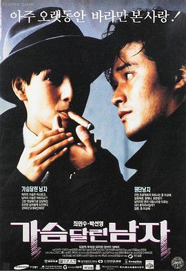 白日焰火电影海报